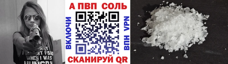 Alfa_PVP Соль Сибай