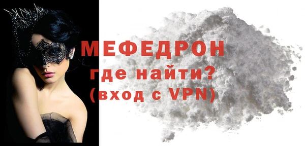 мефедрон Покачи